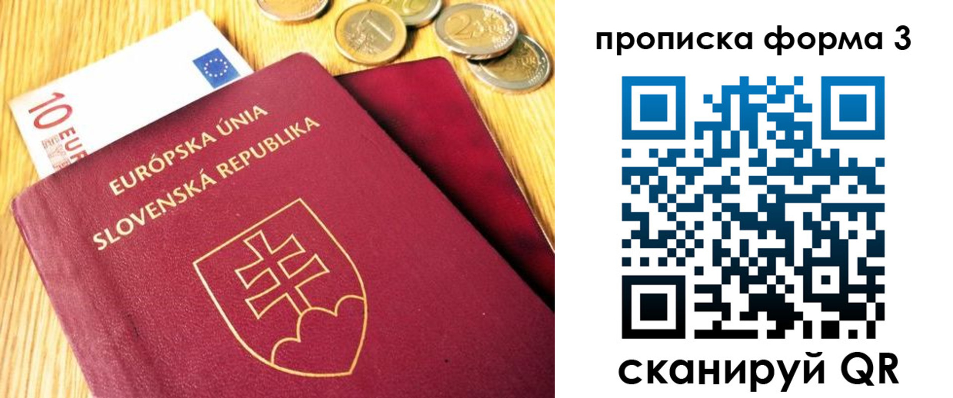 временная регистрация недорого в Конаково