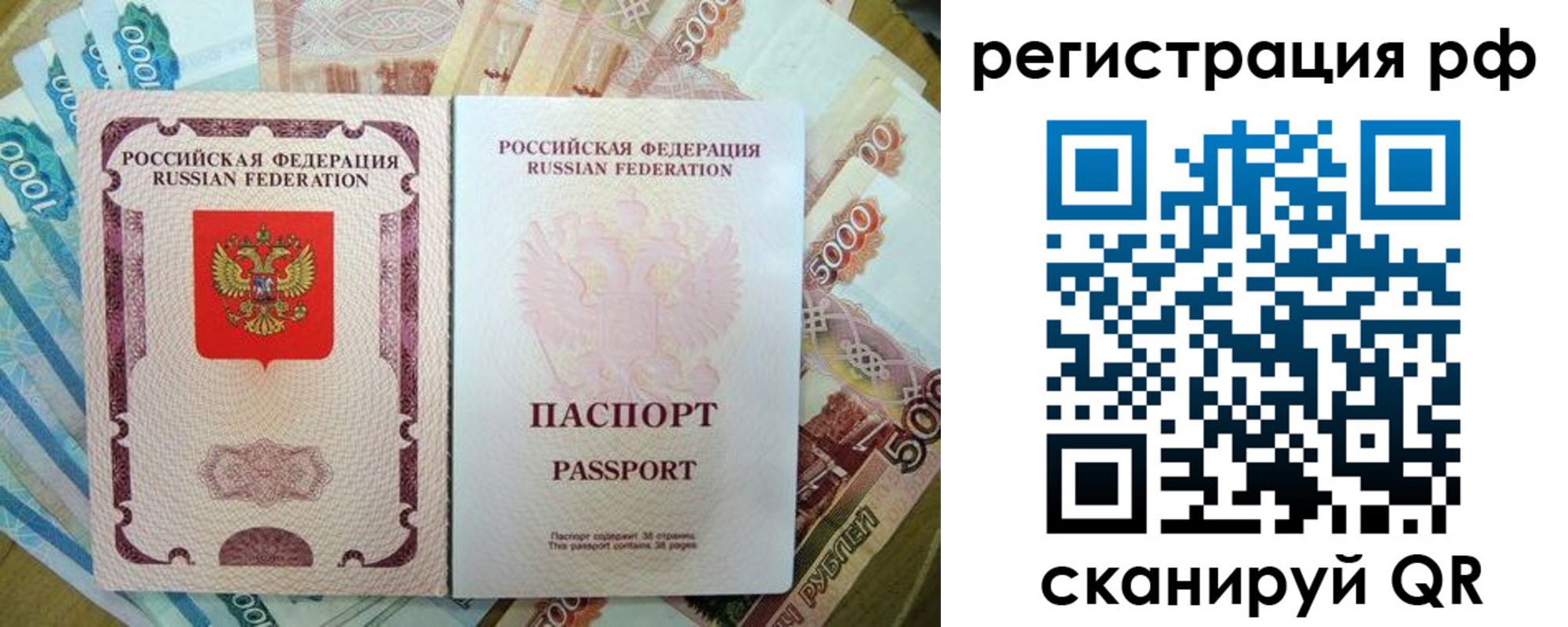 прописка регистрация в Конаково