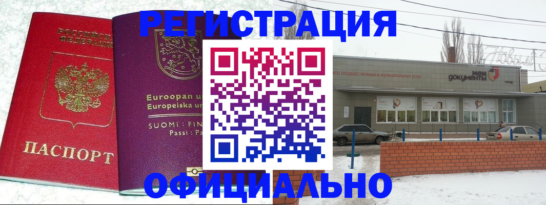 регистрация для школы в Конаково